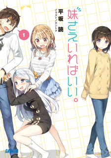 Capa de Imouto sae Ireba Ii.