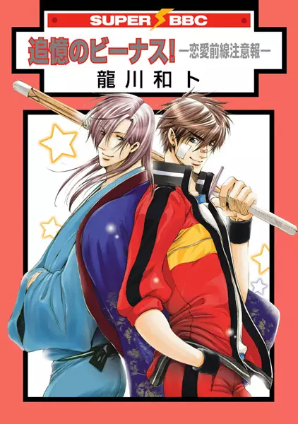 Scandalous Seiryo University: Class Reunion