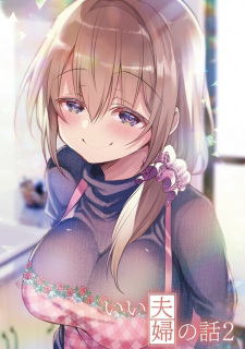 Imagen de Ii Fuufu no Hanashi