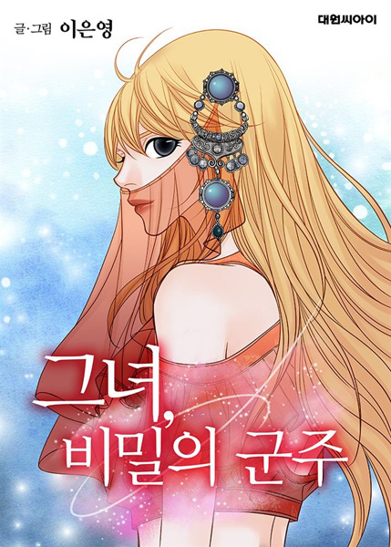 The Secret Queen