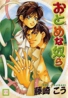 Otome na Yatsura