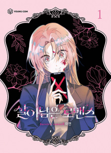 Poster de Surviving Romance