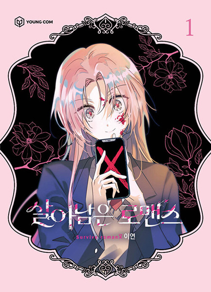 Cover for Surviving Romance