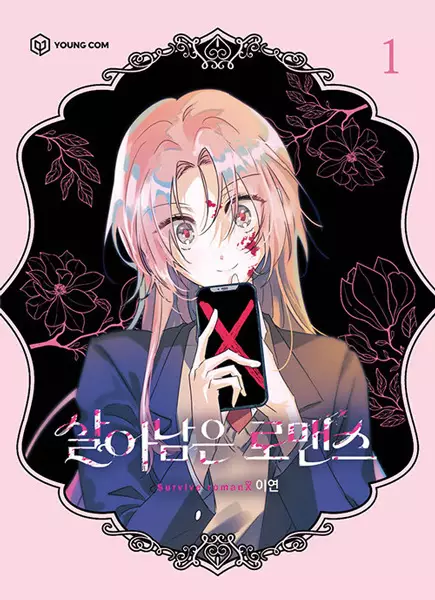Surviving Romance