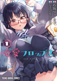 Capa de Renai Flops