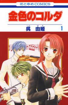 Capa de Kiniro no Corda