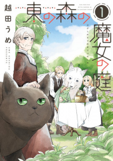 Higashi no Mori no Majo no Niwa