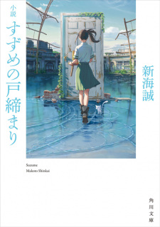 Capa de Shousetsu Suzume no Tojimari