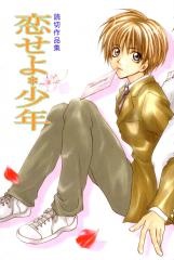 Imagen de Koiseyo Shounen