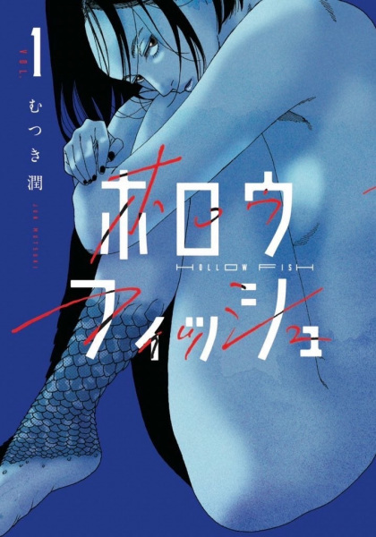 Hollow Fish cover