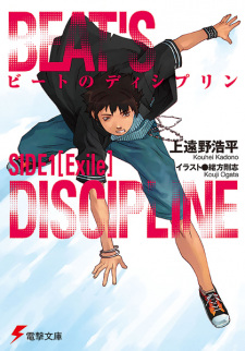 Capa de Beat no Discipline