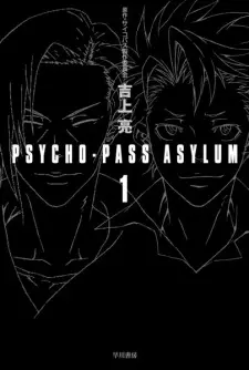 Psycho-Pass Asylum