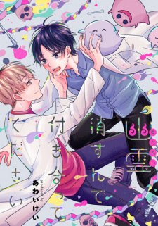 Yuurei Kesun de Tsukiatte Kudasai