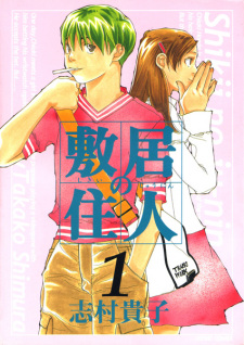 Capa de Shikii no Juunin