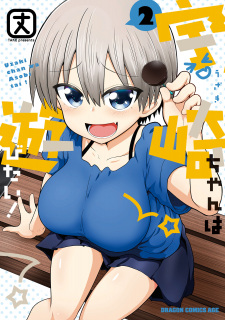 Imagen de Uzaki-chan wa Asobitai!
