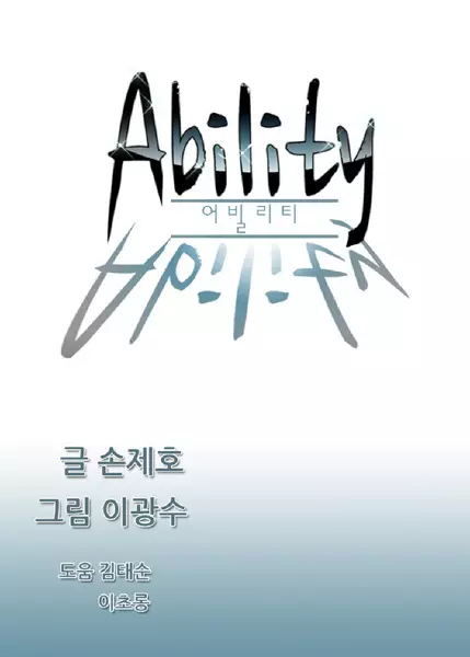 Ability