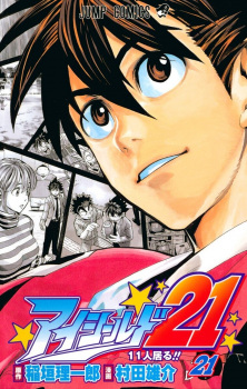 Imagen de Eyeshield 21