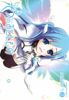 Imagen de Sora no Otoshimono