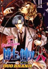 Imagen de Hakushi no Tsukurishi Inu