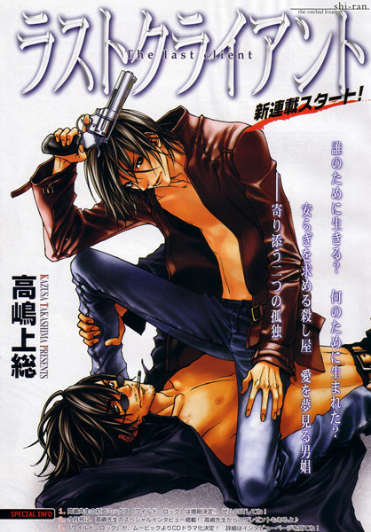 Cover for Last Client