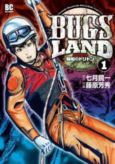 Bugs Land - Hakobune no Triton