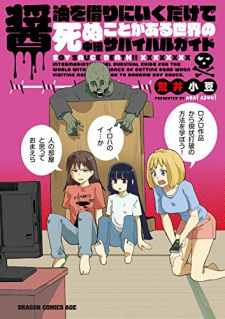 Shouyu wo kari ni iku dakede shinu koto ga aru sekai no chuukyuu survival guide
