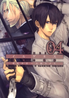 Imagen de Ilegenes: Kokuyou no Kiseki