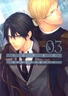 Imagen de Ilegenes: Kokuyou no Kiseki