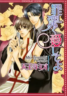 Tsumi Bukaku Aishiteyo