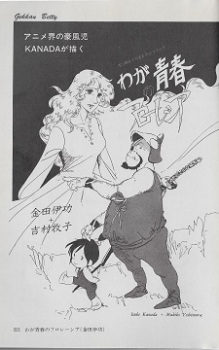 Waga Seishun no Floresia