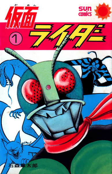 Cover for Kamen Rider