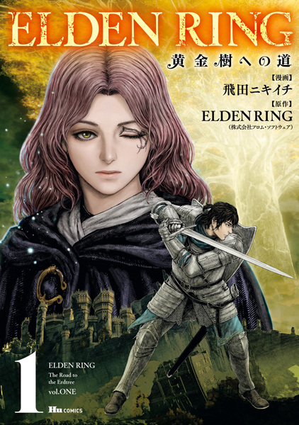 Cover for Elden Ring: Ougonju e no Michi