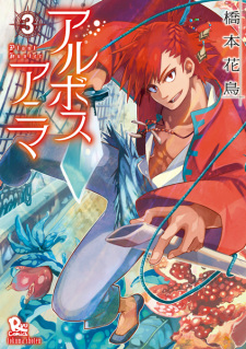 Imagen de Arbos Anima