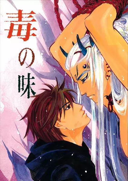 Doku no Aji