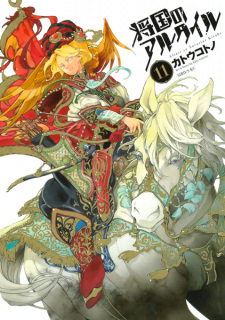 Imagen de Shoukoku no Altair