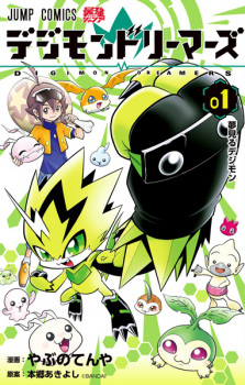 Capa de Digimon Dreamers