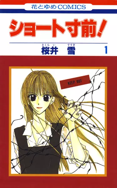 Short Sunzen!