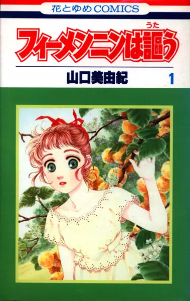 Viehmannin Sings