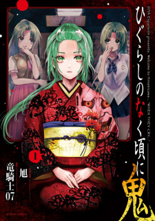 Capa de Higurashi no Naku Koro ni Oni