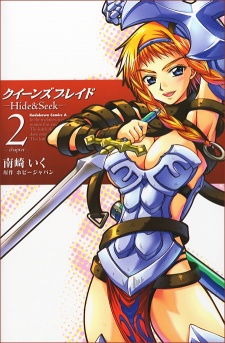 Imagen de Queen's Blade: Hide & Seek