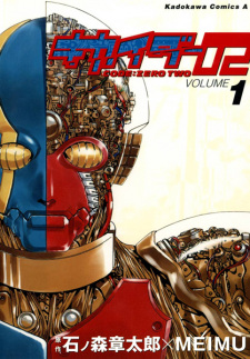 Capa de Kikaider 02