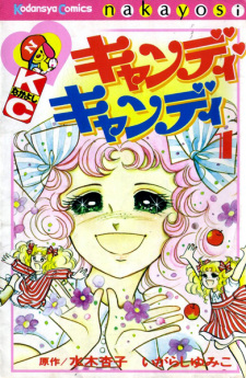 Capa de Candy Candy