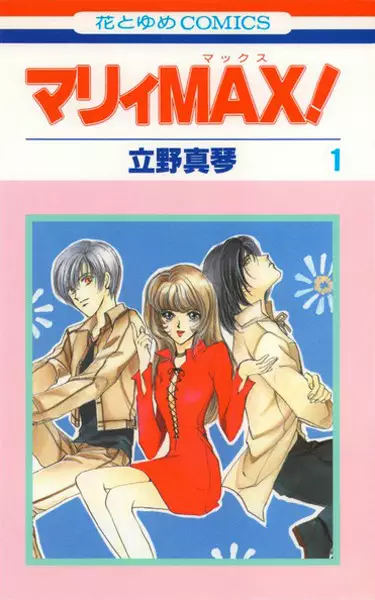 Marry Max!