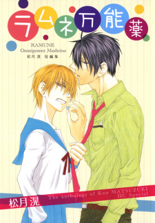 Imagen de Ramune Bannouyaku