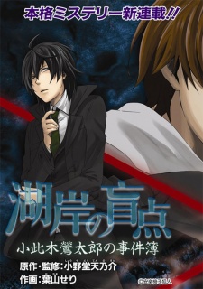 Imagen de Kogan no Mouten