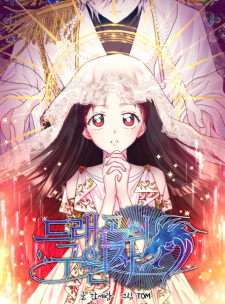 Dragon Savior