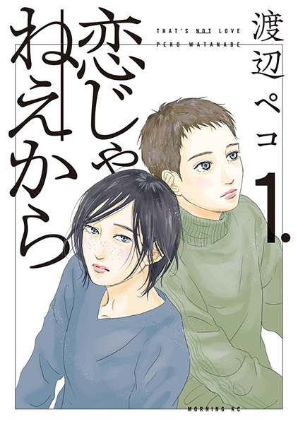 Poster de Koi ja Nee kara