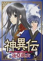 Cover of Shiniden