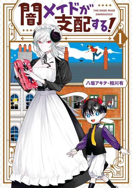 Baca Yami Maid ga Shihai suru! Bahasa Indonesia