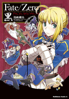 Capa de Fate/Zero Kuro